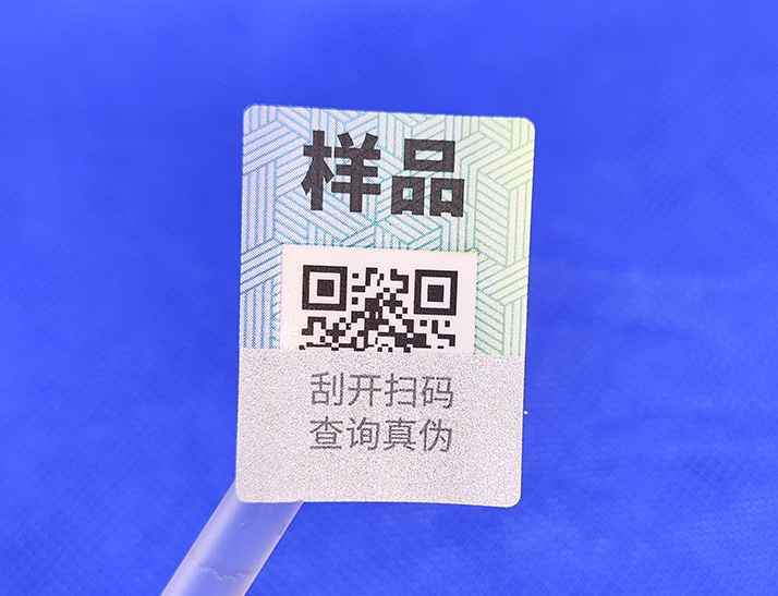 不干膠防偽標(biāo)簽保護(hù)你的產(chǎn)品免受假冒偽劣之害？
