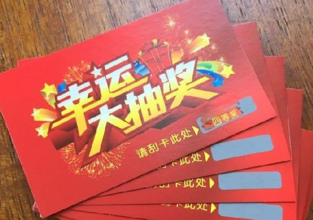 刮刮獎定制市場現(xiàn)狀:需求爆發(fā)下的行業(yè)新機(jī)遇